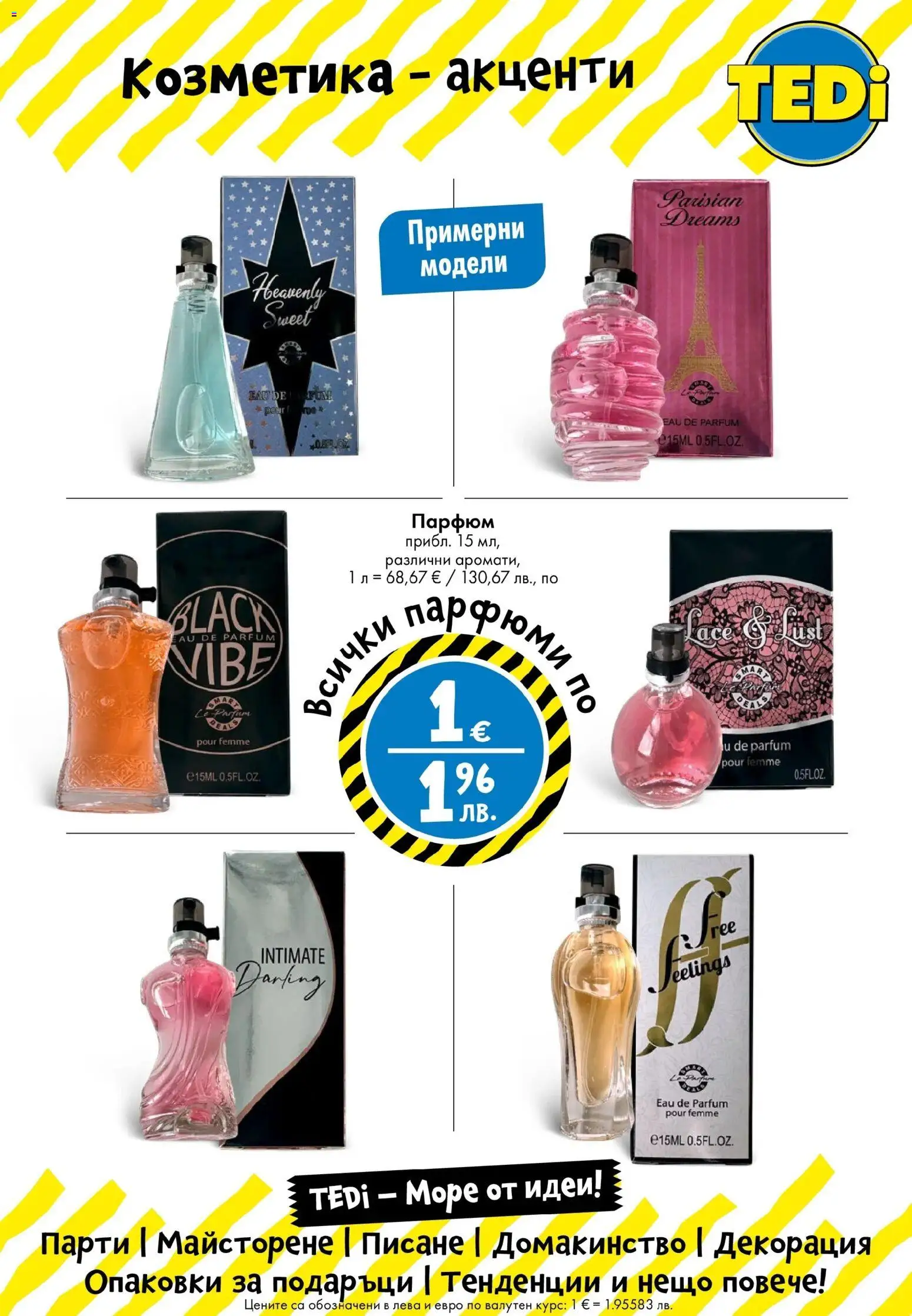 {H1} | Страница: 15 | Продукти: Felvágott, Декорация, Парфюм