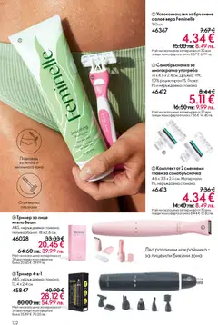 Преглед на Oriflame каталог 02 - Офертите са валидни от 28.01.2026 | Страница: 132 | Продукти: Гел за бръснене, Самобръсначка, Тример, Алое вера