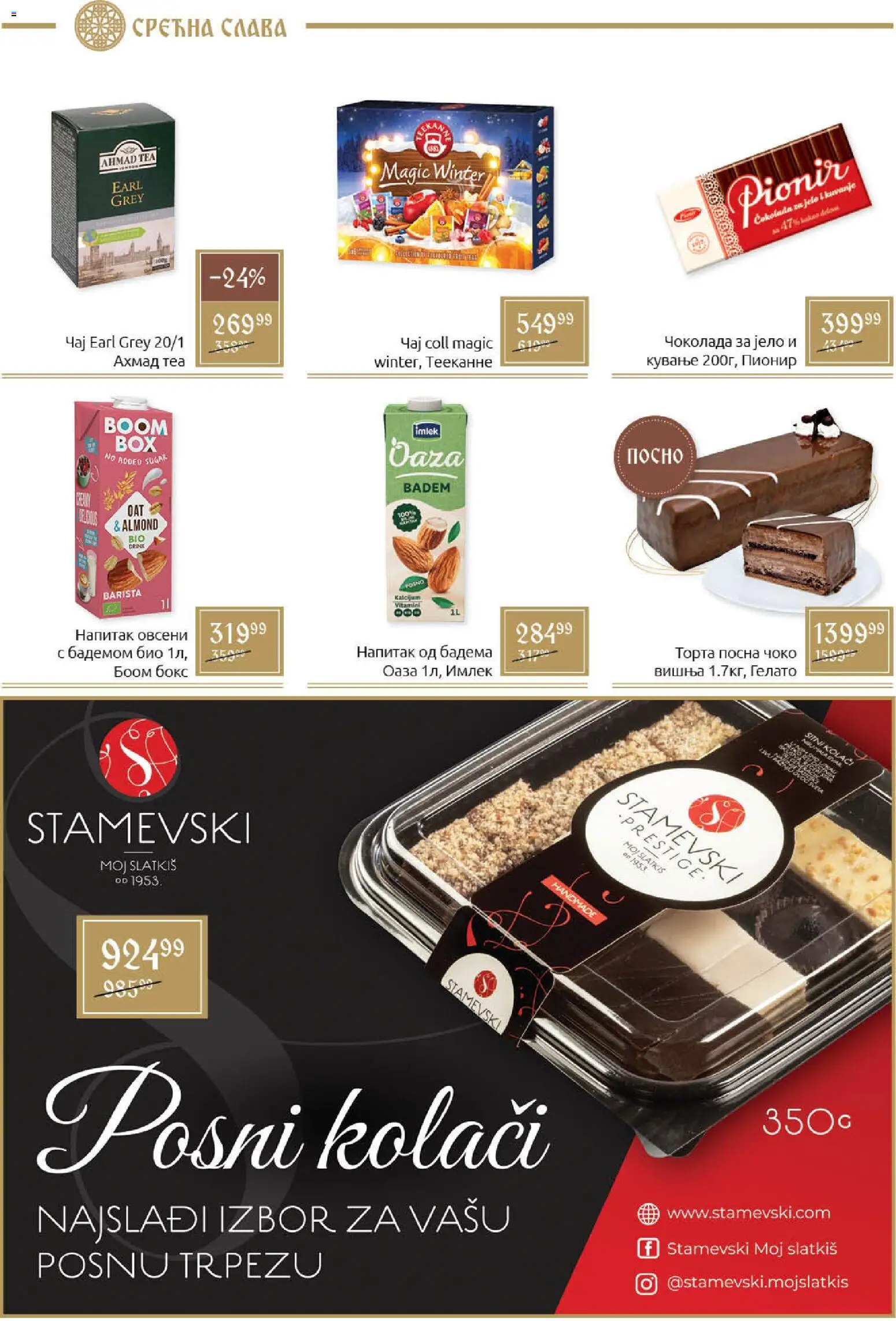 SuperVERO katalog - važi od 09.12.2025 | Strana: 8 | Proizvode: Badem, Kolač, Čokolada