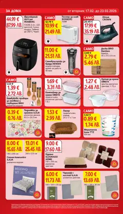 Преглед на Кутия за храна ОМЕГА, кръгла, различни цветове, 1.75 л - Офертите са валидни от 17.02.2026 | Страница: 26