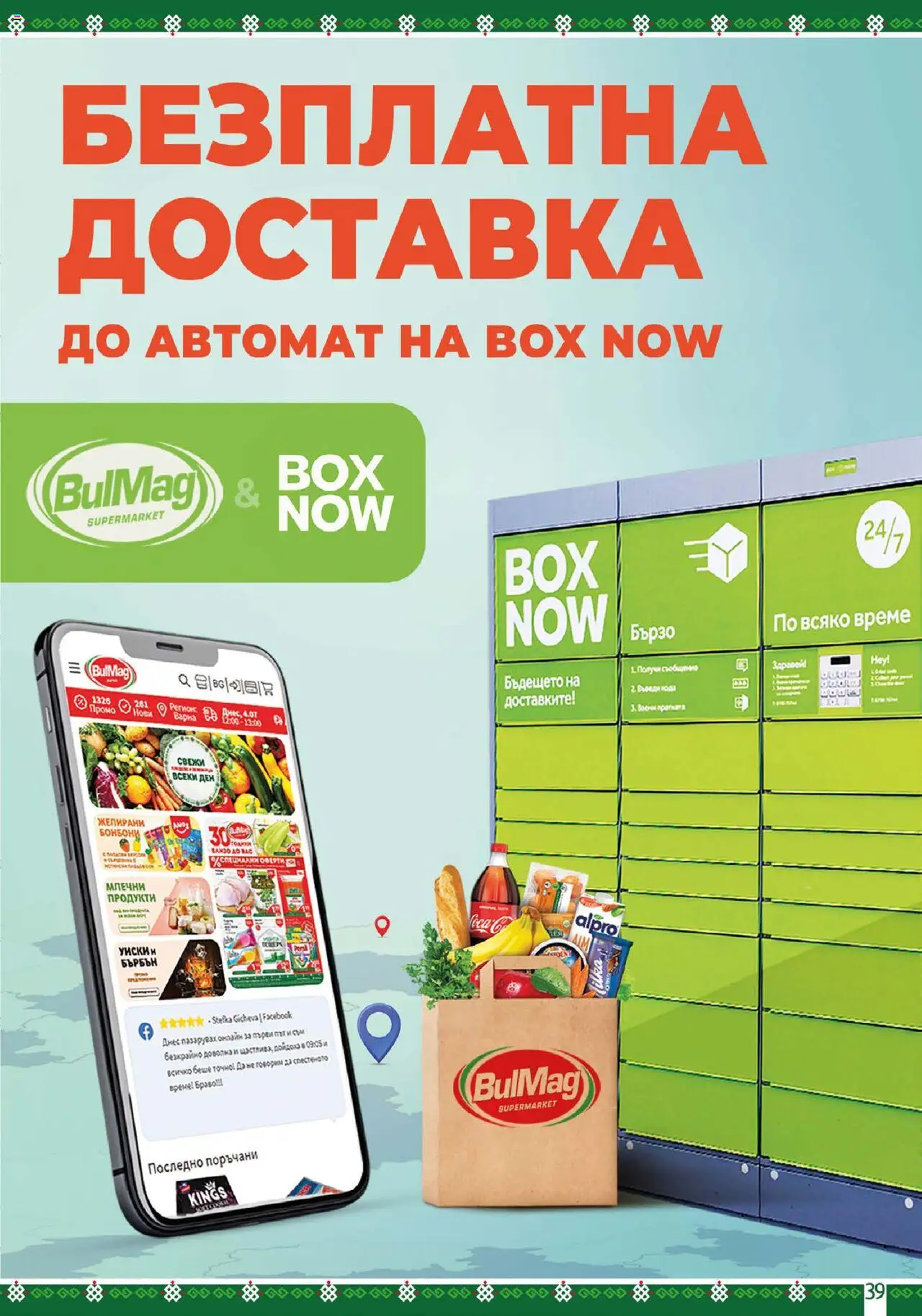 | Страница: 39