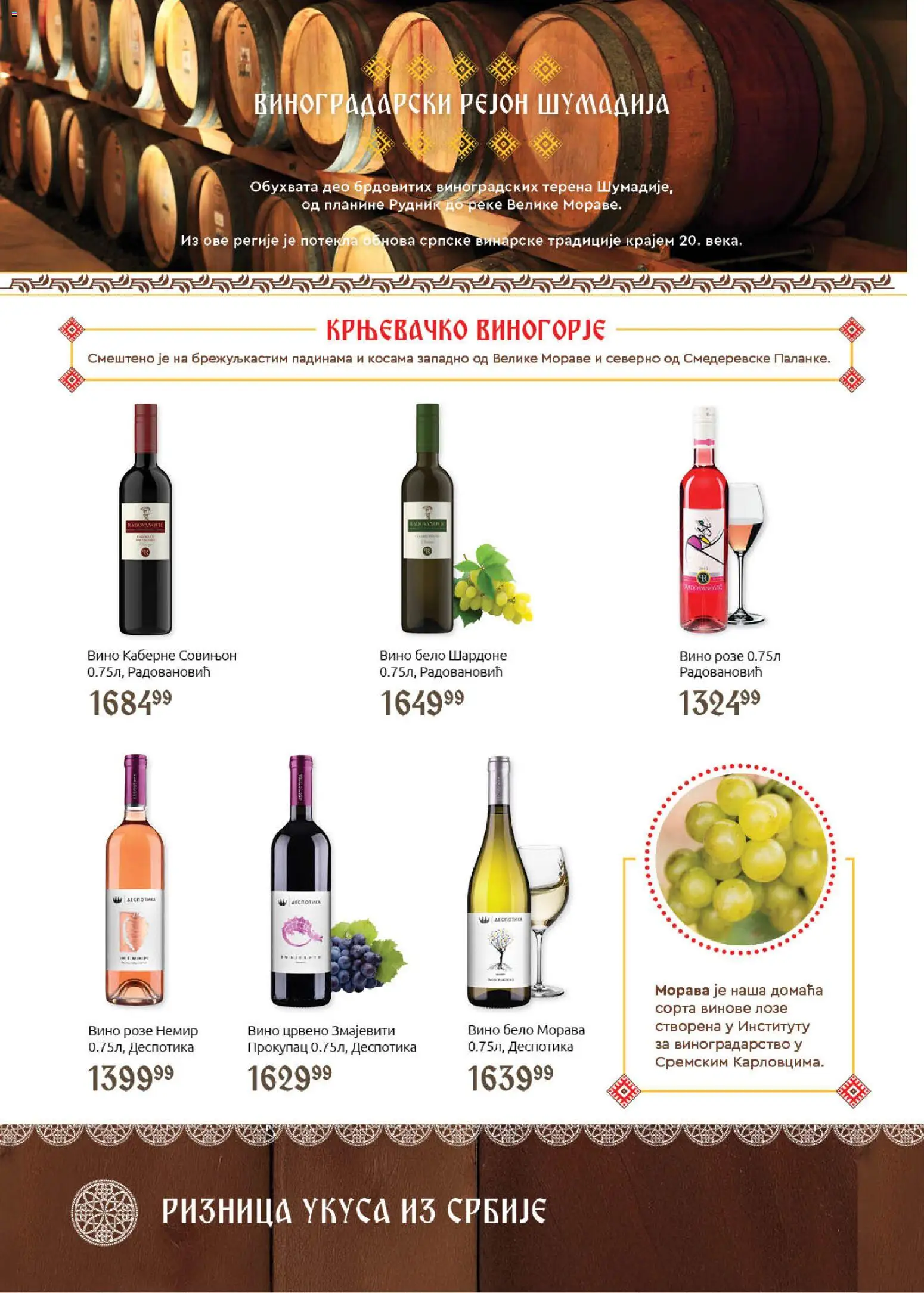 SuperVERO katalog - važi od 24.11.2025 | Strana: 20