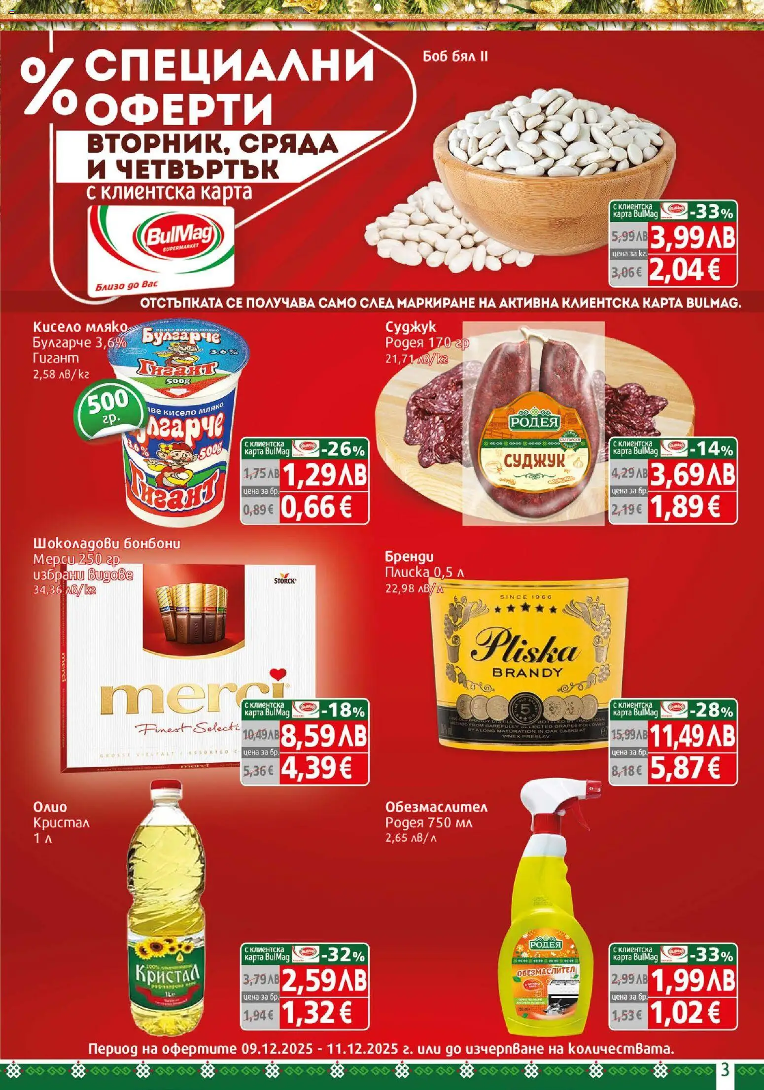 {H1} | Страница: 3