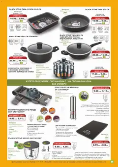 Преглед на Супермаркет Бурлекс брошура - Офертите са валидни от 08.01.2026 | Страница: 9