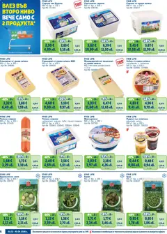 Преглед на METRO брошура - Fine Life - Добрият вкус на твоята цена - Офертите са валидни от 01.02.2026 | Страница: 6 | Продукти: Краве, Мляко, Грах, Кашкавал