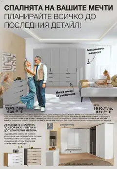 Преглед на Como брошура - Офертите са валидни от 30.01.2026 | Страница: 6 | Продукти: Съхранение, Легло, Матрак, Гардероб