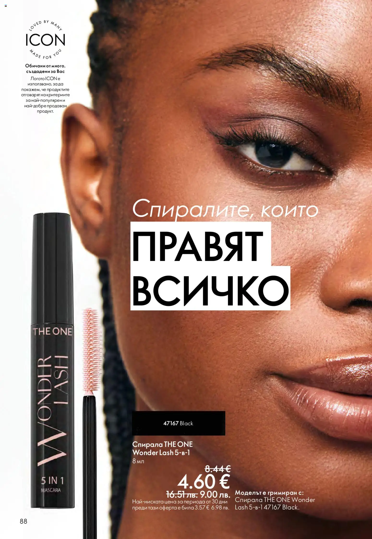 {H1} | Страница: 88