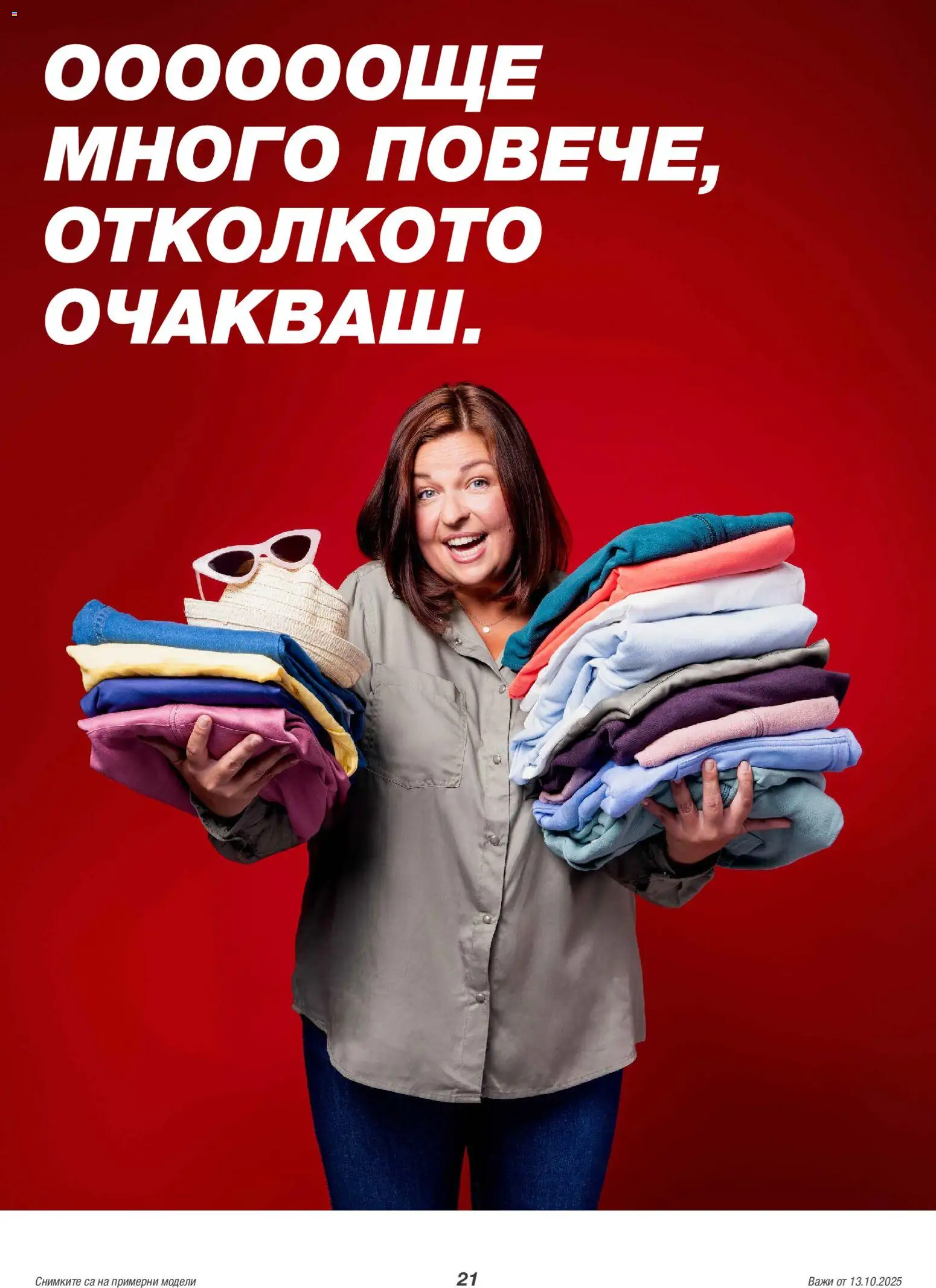 {H1} | Страница: 21