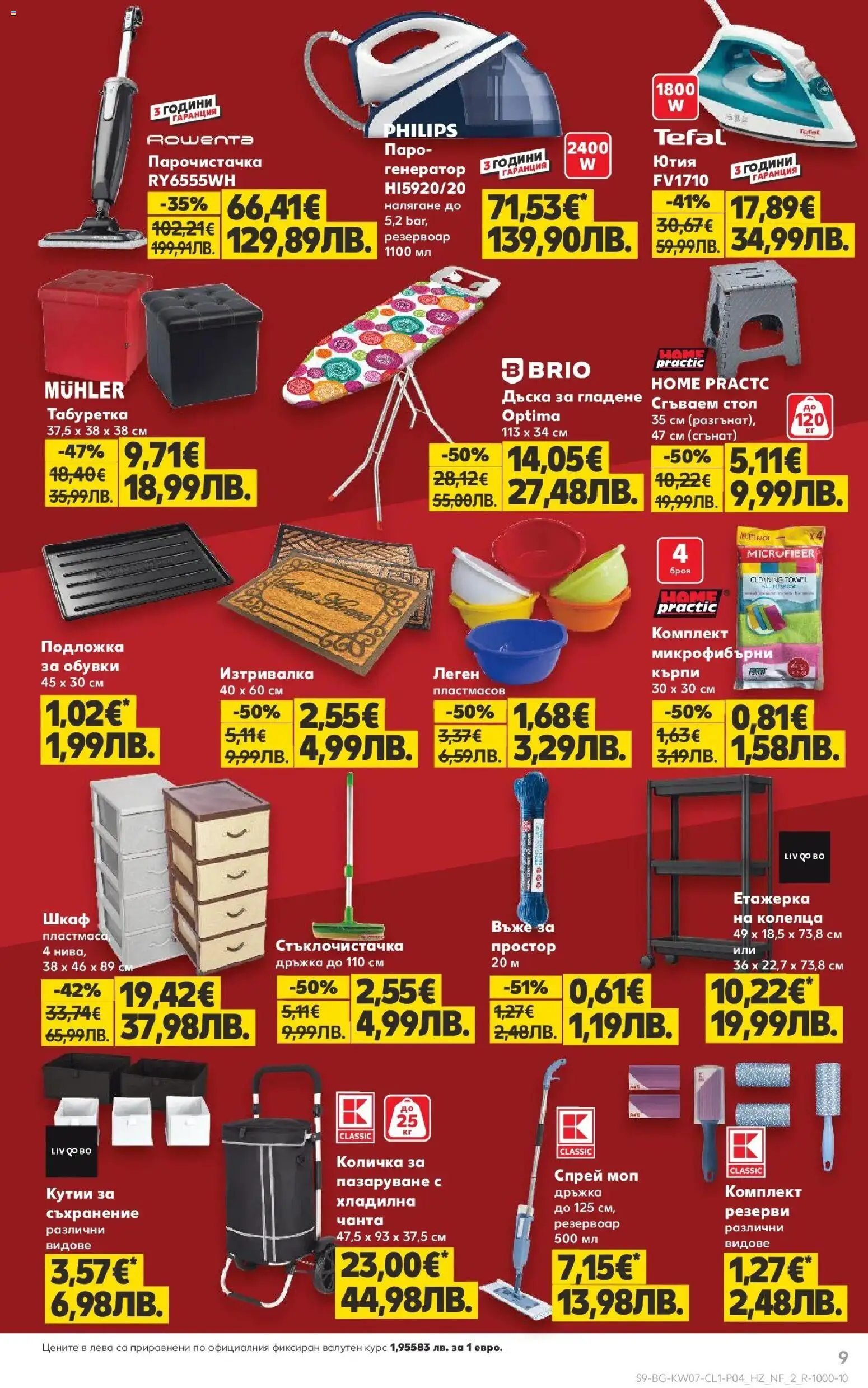 {H1} | Страница: 9