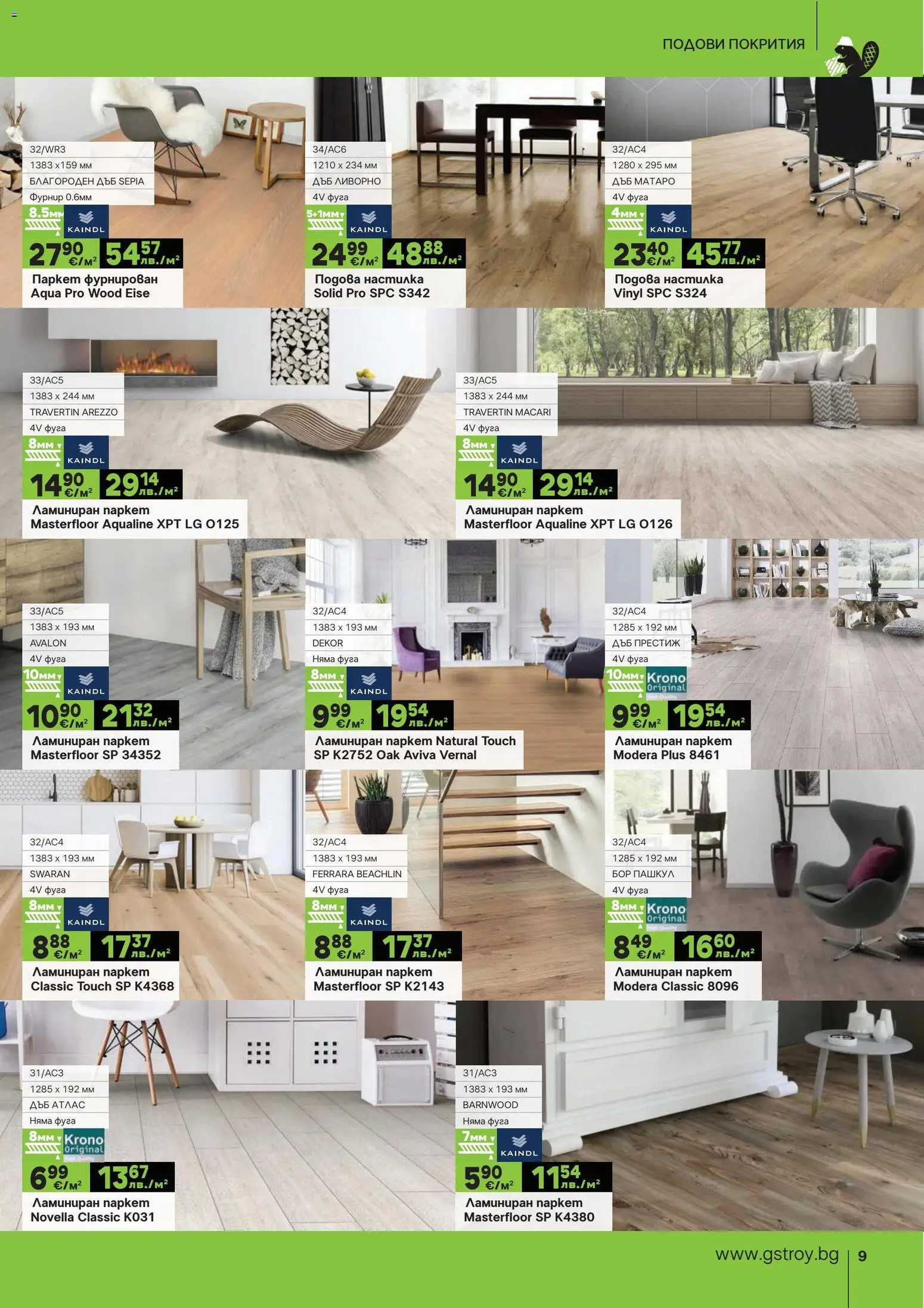 {H1} | Страница: 9