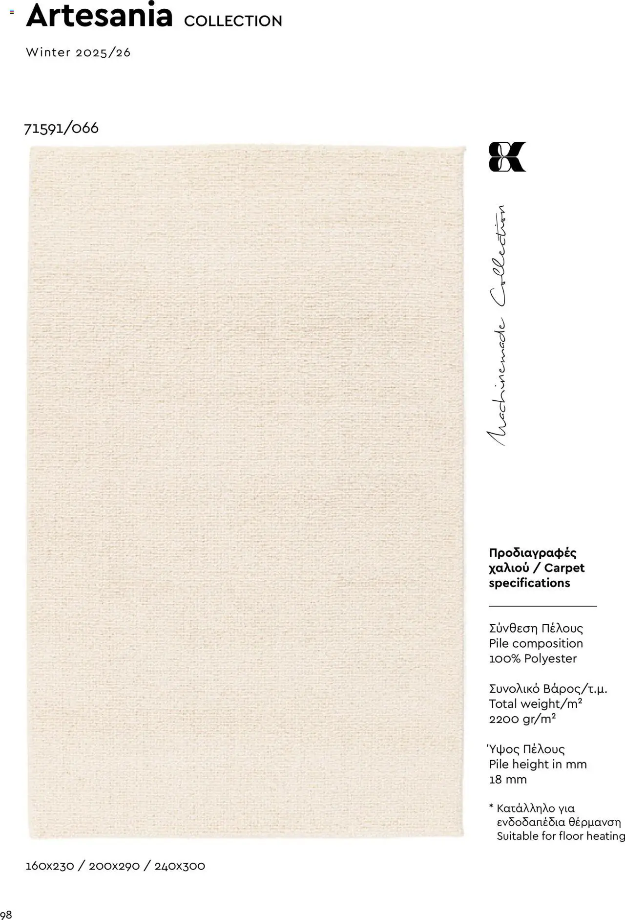 Biokarpet Κατάλογος – σε ισχύ από 08.09.2025 | Σελίδα: 98