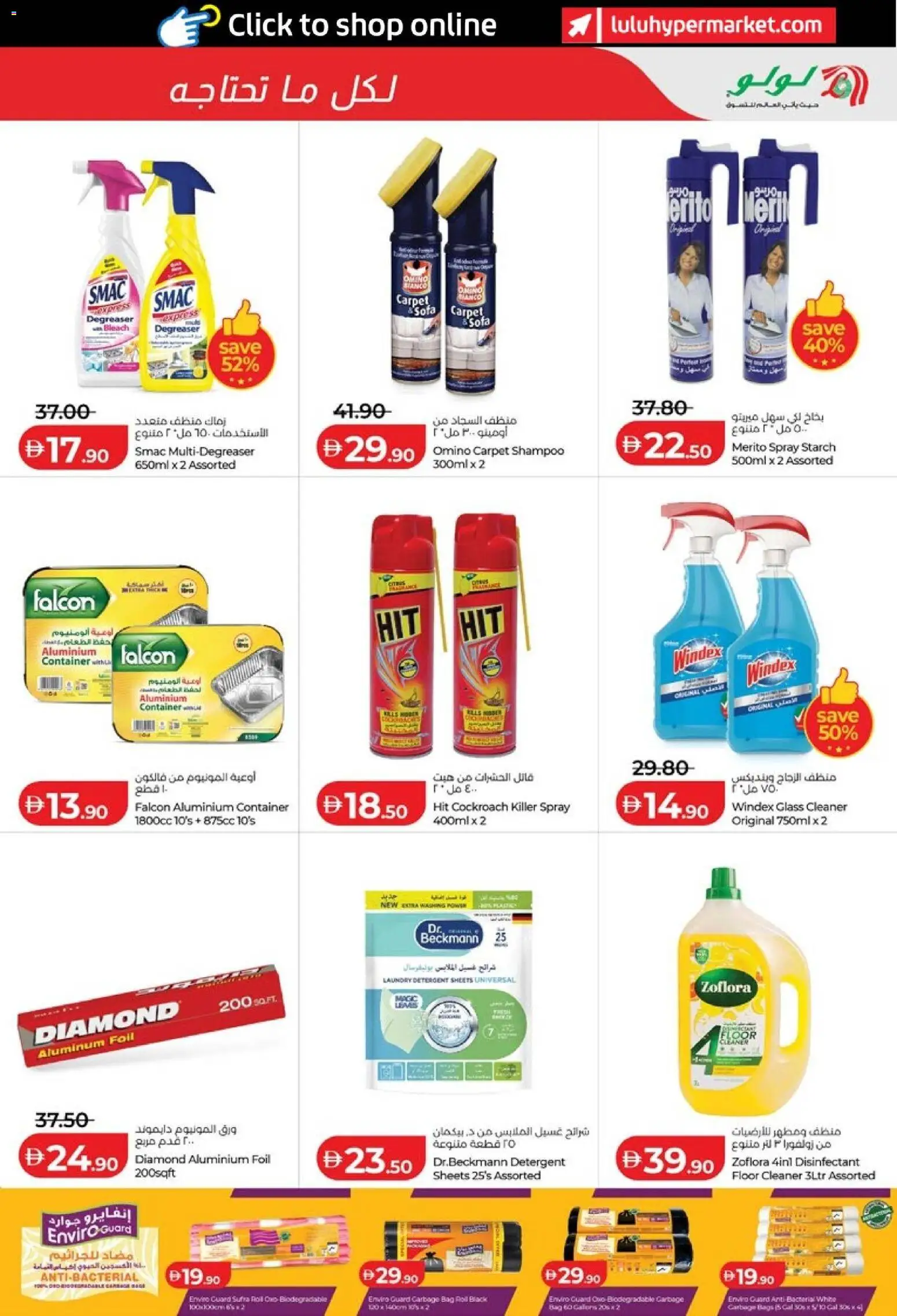 {H1} | Page: 35 | Products: Σανδάλια, Kommode, Whisky, Κρέμα σώματος