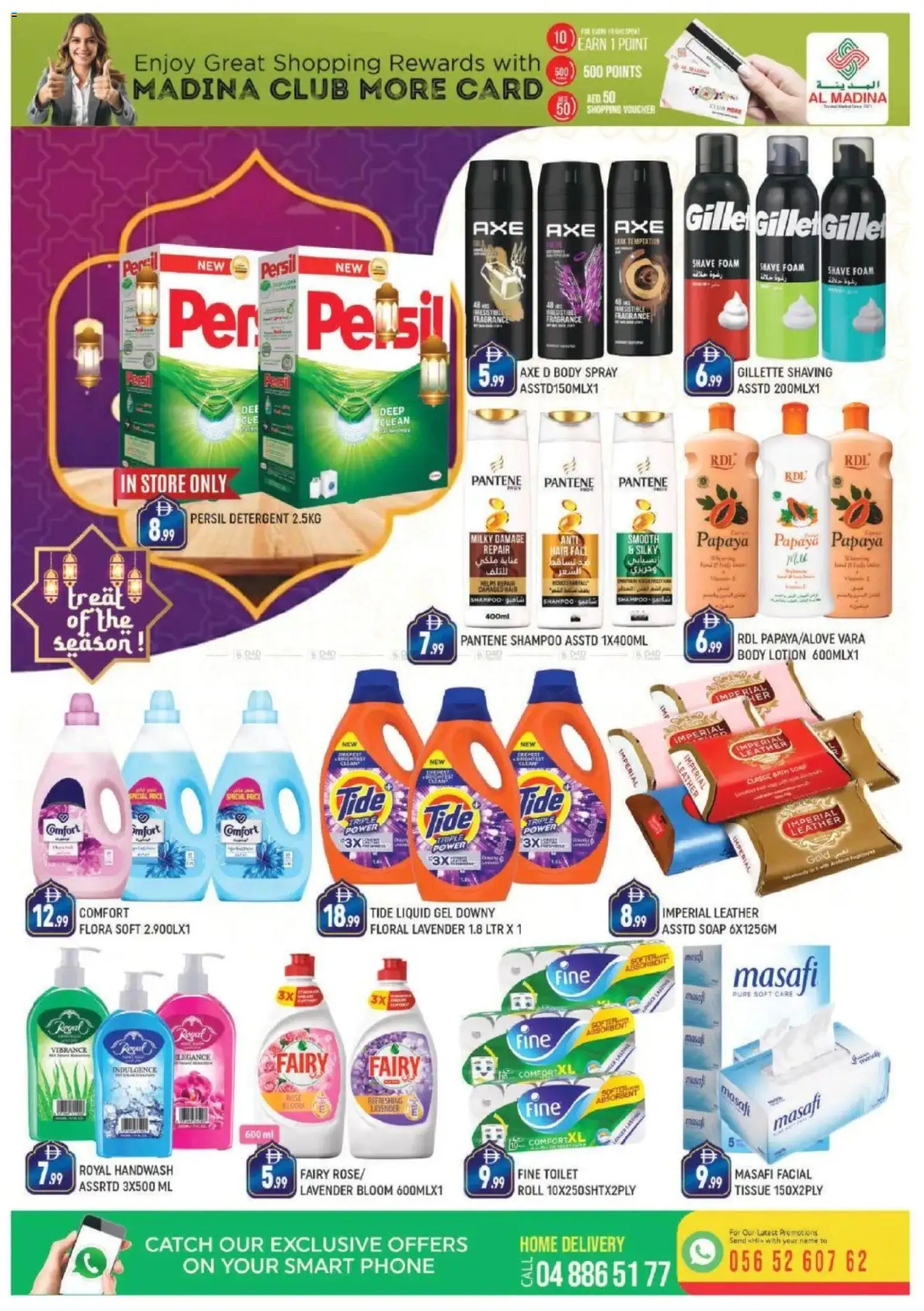 {H1} | Page: 14 | Products: Σύνθετο εισόδου, Sneakers, Κρέμα σώματος, Sääasema