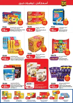 Preview of Lulu Hypermarket - Big Super Deals - Dubai & Northern Emirates valid from 24.03.2026 | Page: 3