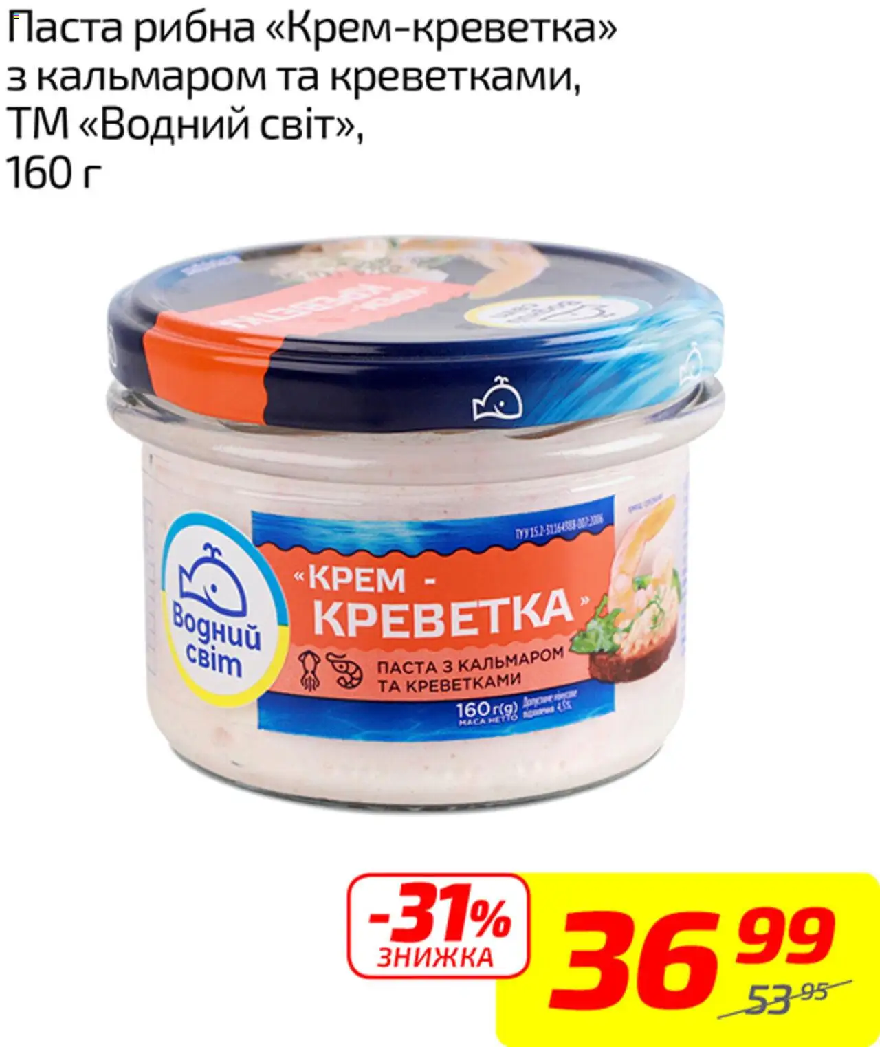 Велика кишеня Kаталог - дійснийкції з 18.08.2025 | Сторінка: 44 | Товари: Крем