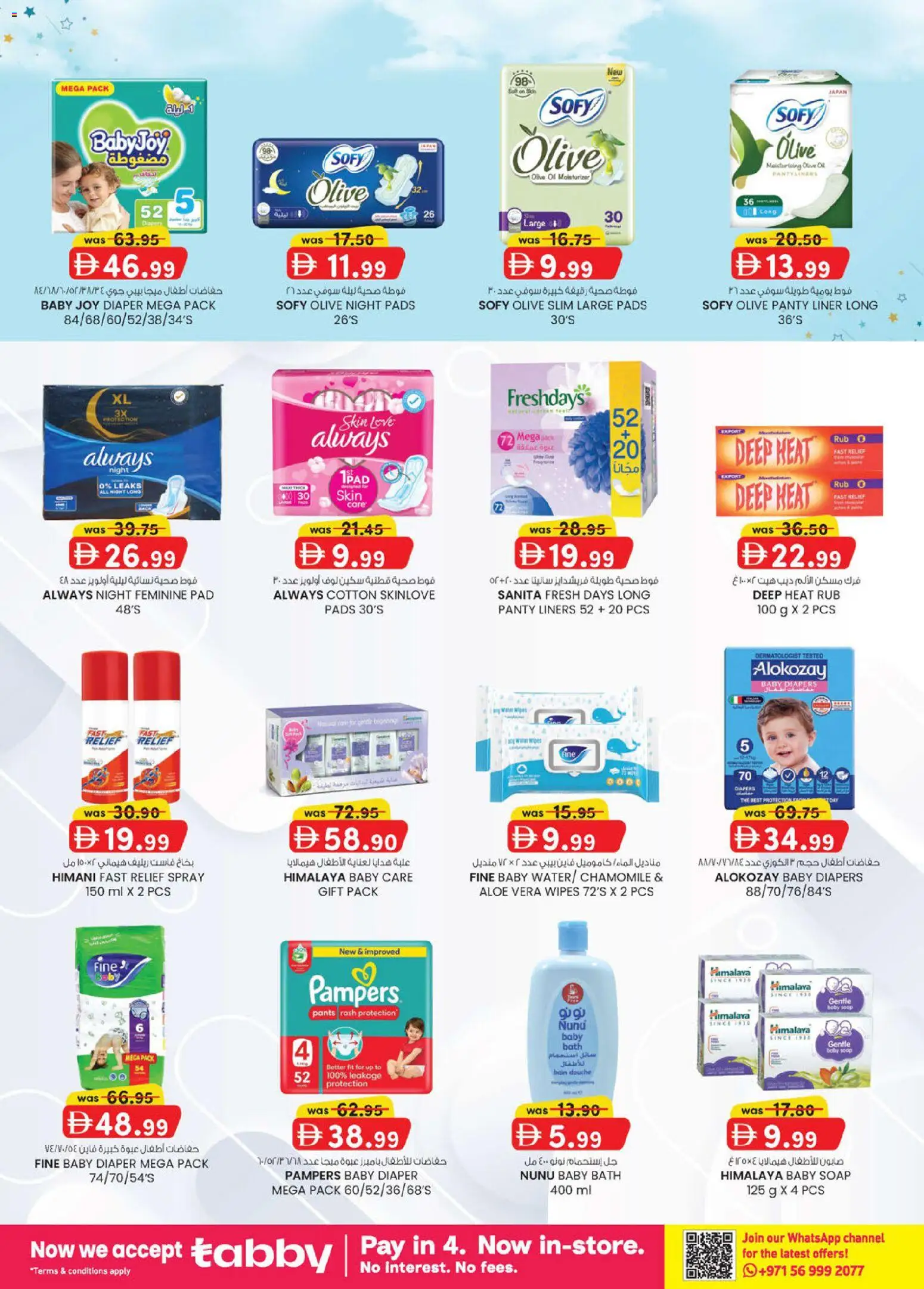 {H1} | Page: 27 | Products: Jablká, Sneakers