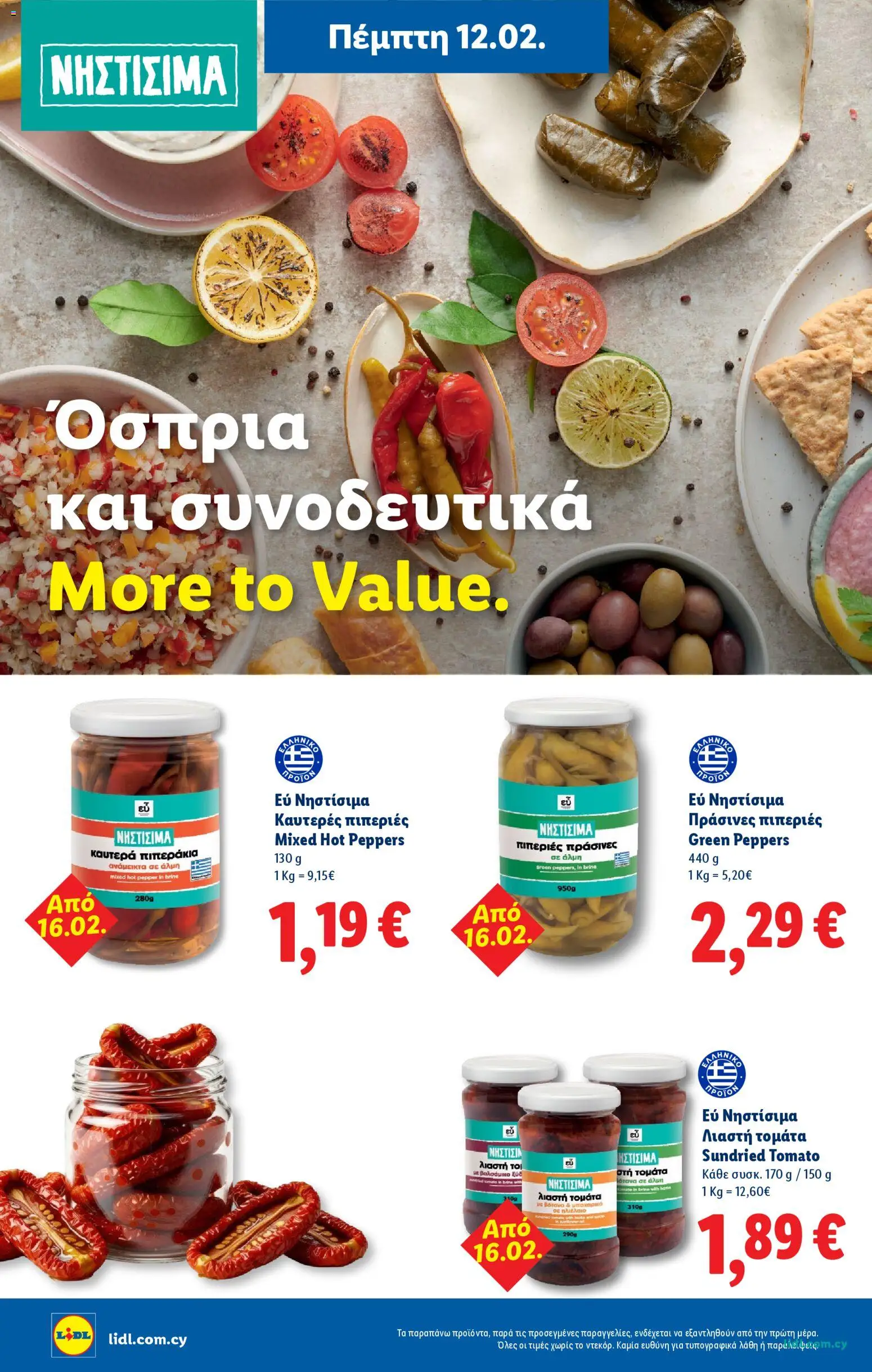 Lidl - Φυλλάδιο – σε ισχύ από 12.03.2026 | Σελίδα: 44