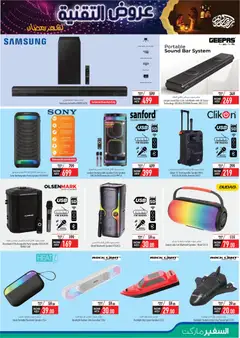 Preview of Safeermarket Digital Mania valid from 14.01.2026 | Page: 5