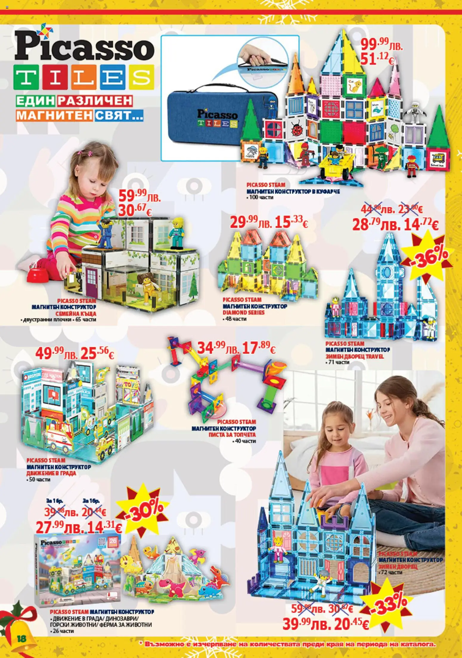 {H1} | Страница: 18