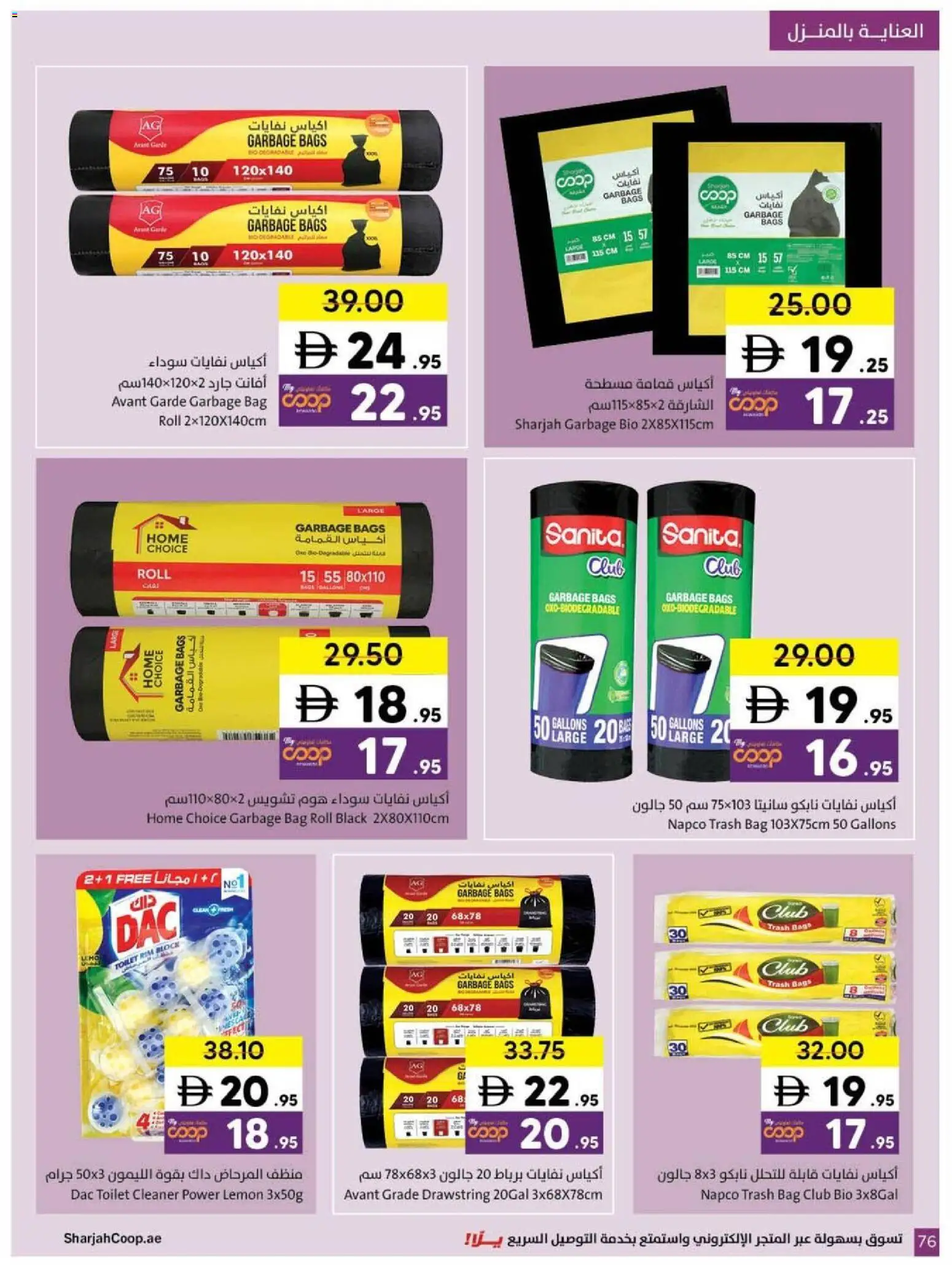 {H1} | Page: 76 | Products: Whisky, Badekåbe