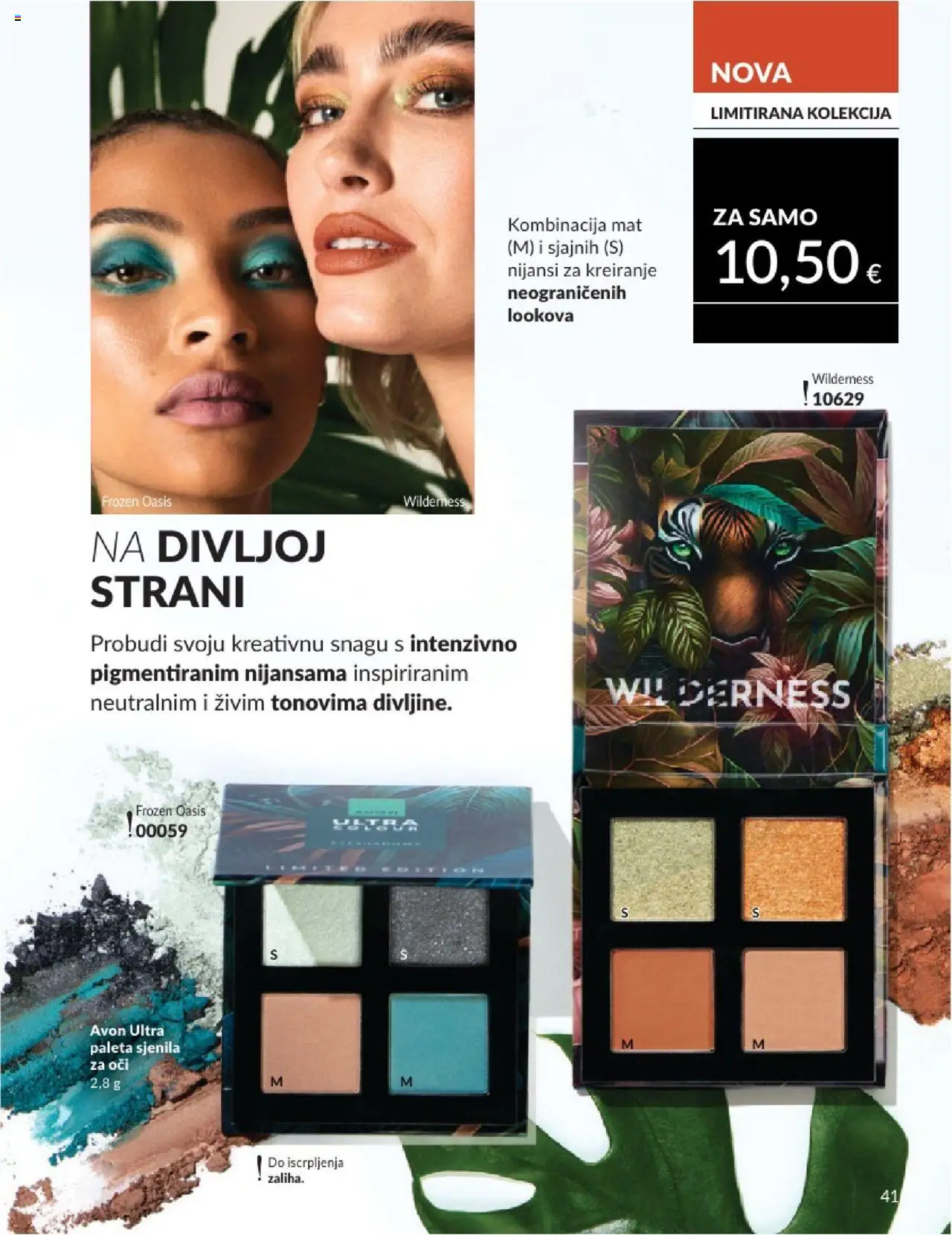 Avon katalog | vrijedi od 01.08.2025 | Stranica: 41 | Proizvodi: Paleta
