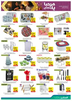 Preview of Safeermarket - Offers valid from 29.01.2026 | Page: 33 | Products: Salopette, Painemittari, Grill, Nojatuoli