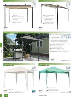 Преглед на METRO брошура - HoReCa решения 2026 - Офертите са валидни от 13.02.2026 | Страница: 190