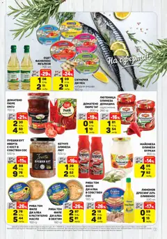 Преглед на ЕДЕА брошура - Офертите са валидни от 23.04.2026 | Страница: 7