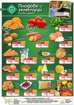 Преглед на CBA Cедмична брошура - Офертите са валидни от 05.03.2026 | Страница: 5