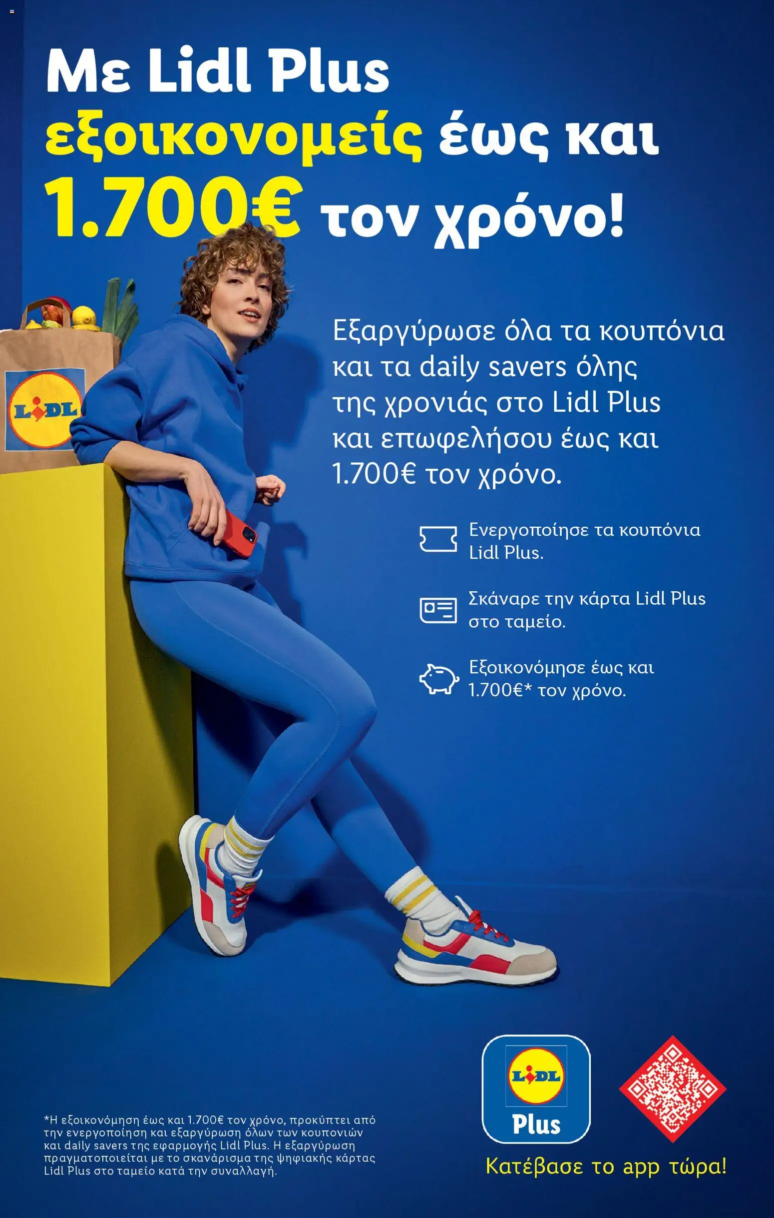 Lidl - Φυλλάδιο – σε ισχύ από 06.11.2025 | Σελίδα: 46