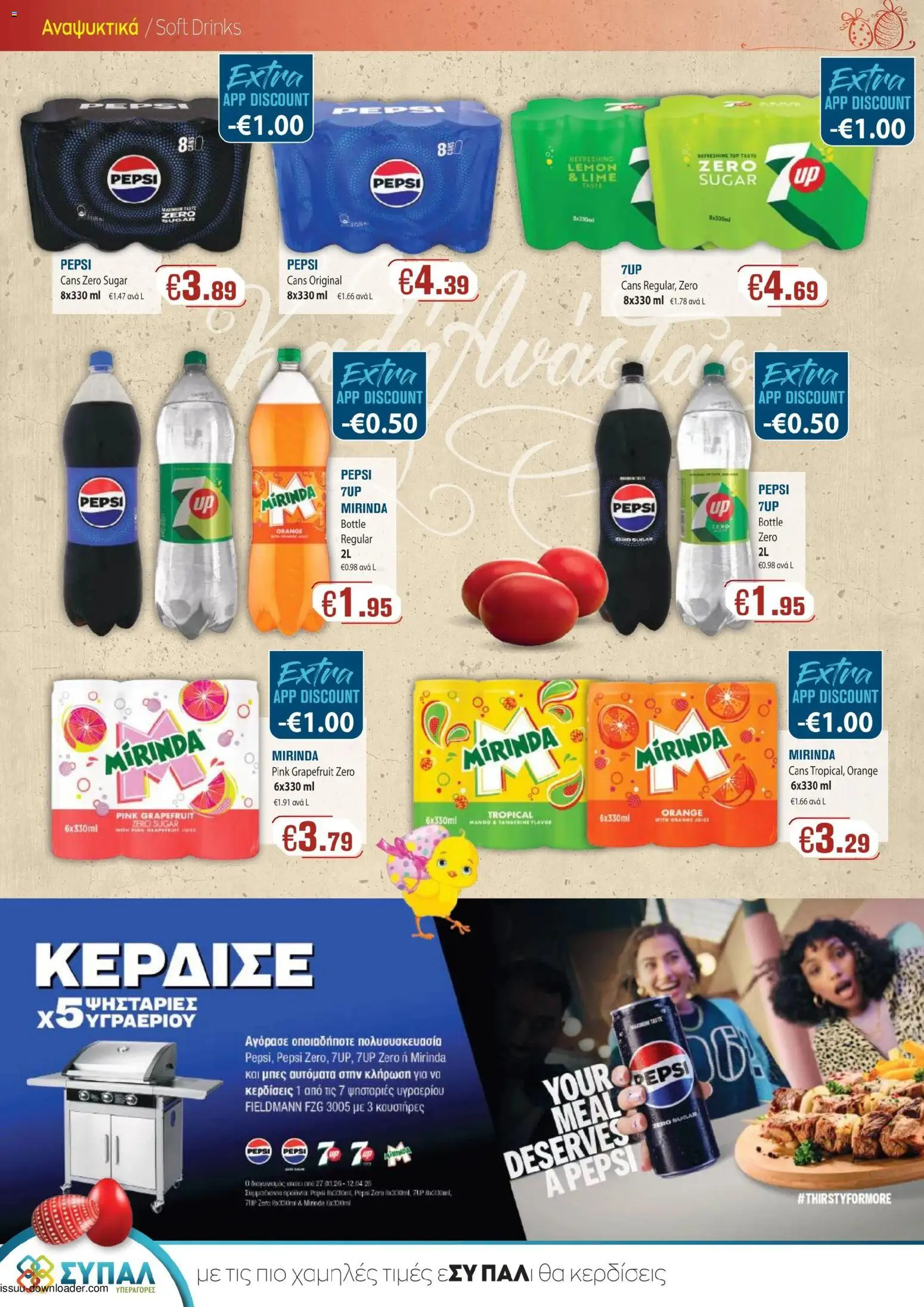 Ptochopoulos Supermarket  – σε ισχύ από 27.03.2026 | Σελίδα: 6
