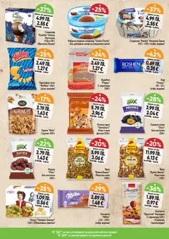 Преглед на Cедмична брошура на Дар - Офертите са валидни от 30.10.2025 | Страница: 4 | Продукти: Ядки, Захар, Бисквити, Локум