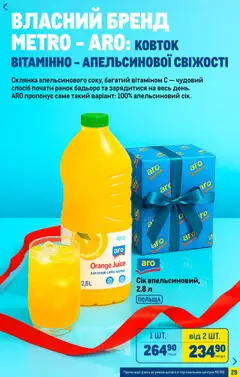 Metro Kаталог - дійснийкції з 03.09.2025 | Сторінка: 29 | Товари: Склянка