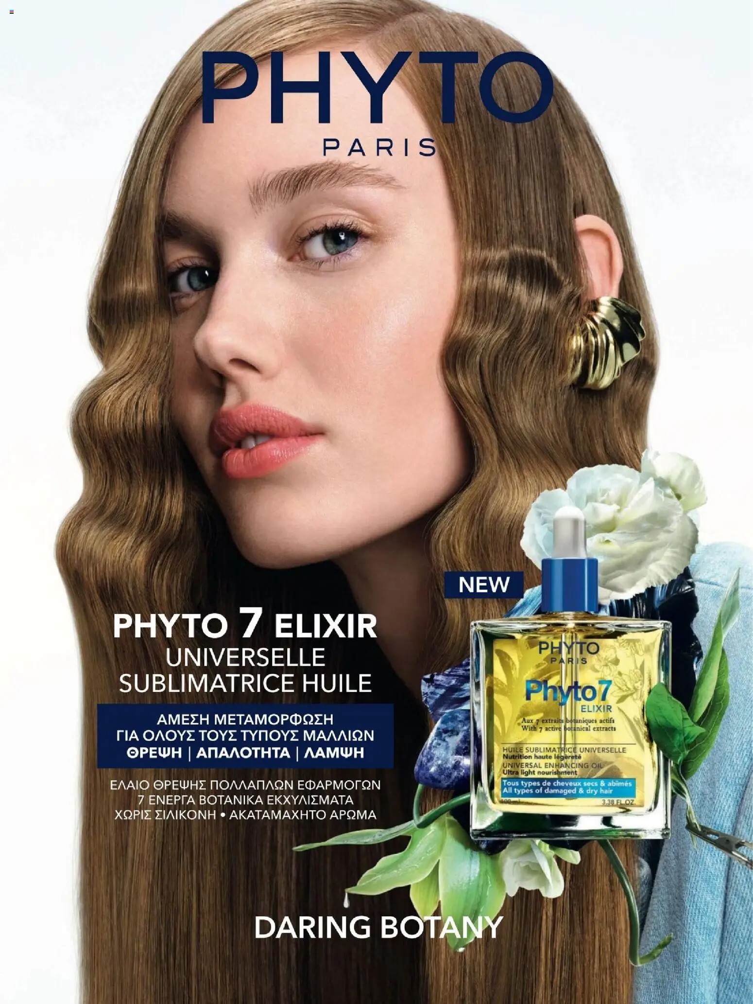 Hondos Center - Kατάλογος Χειμώνας 25/26 από 01/12/2025 🛍️ Δείτε τις καλύτερες προσφορές! | Ελλάδα