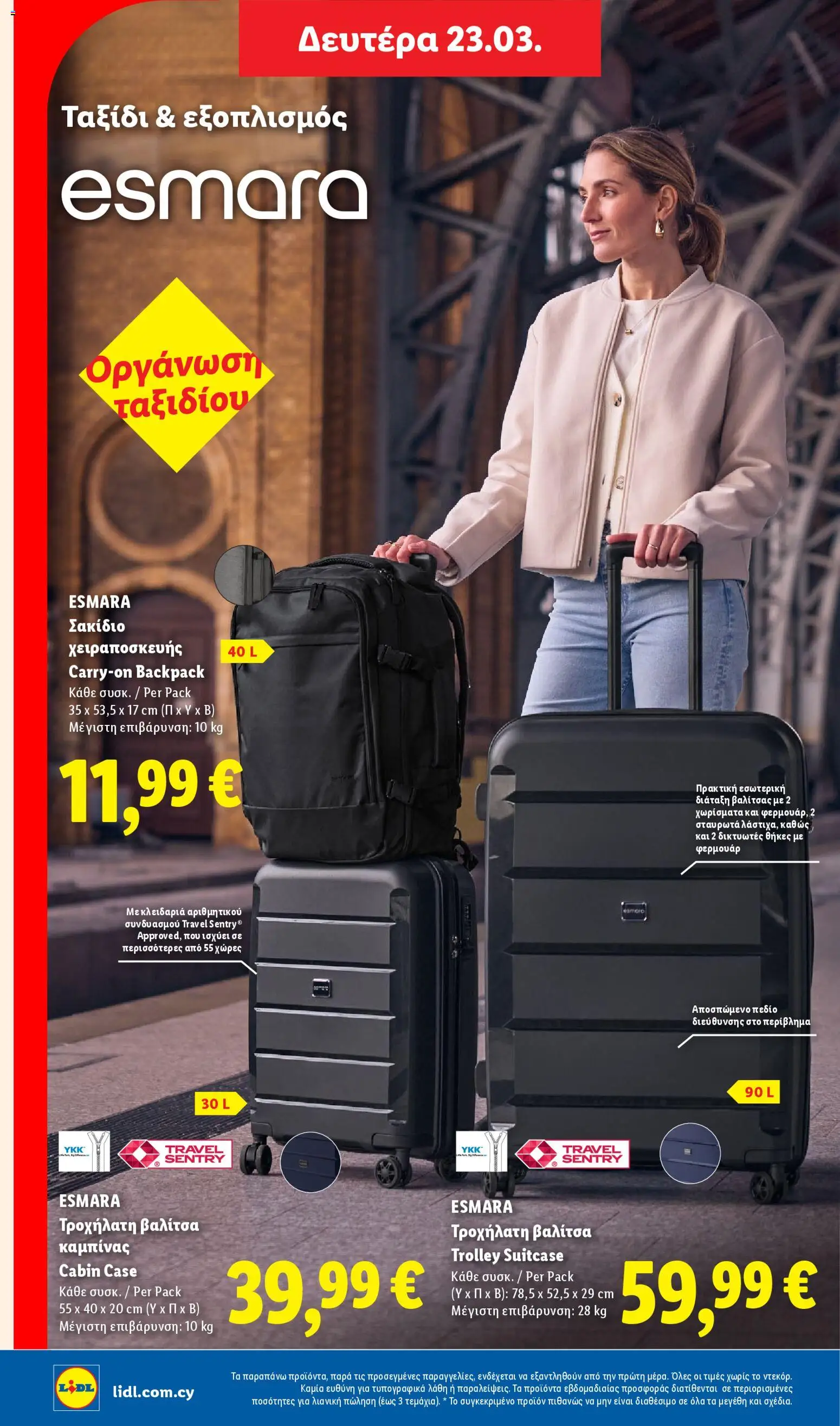 Lidl φυλλαδιο – σε ισχύ από 19.03.2026 | Σελίδα: 78