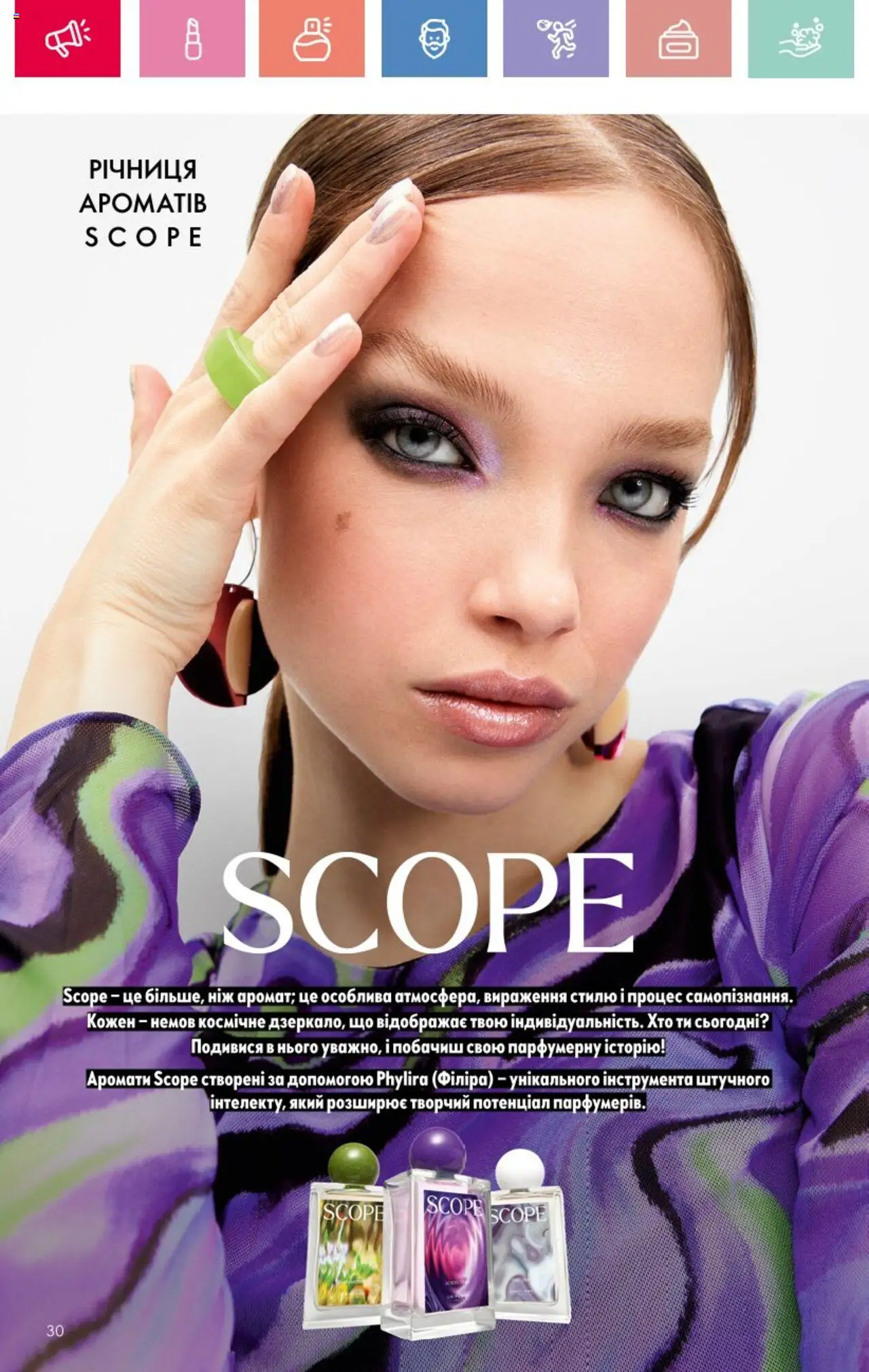Oriflame Kаталог - дійснийкції з 25.08.2025 | Сторінка: 30 | Товари: Ніж