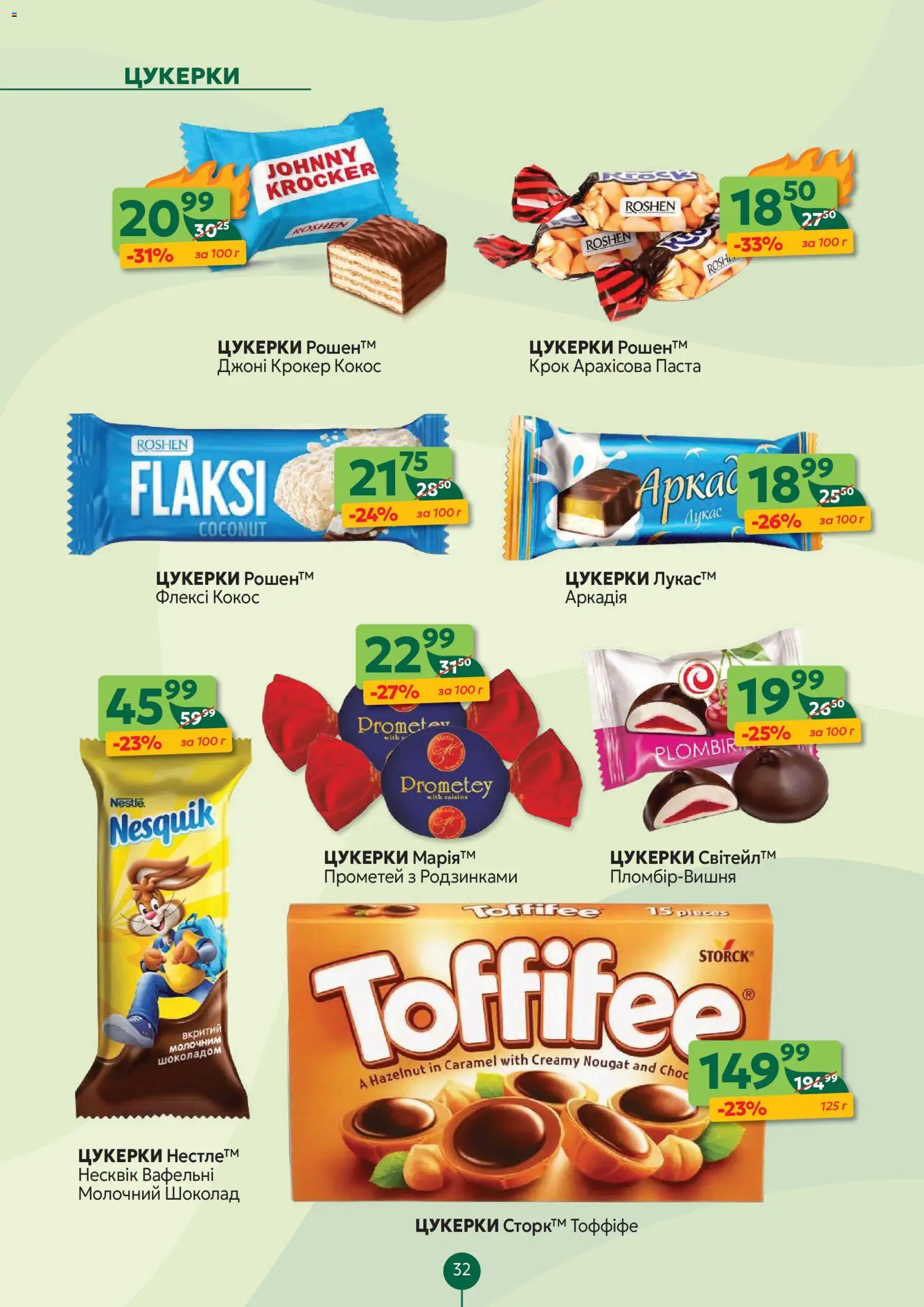 Близенько Kаталог - дійснийкції з 24.11.2025 | Сторінка: 32 | Товари: Шоколад, Цукерки