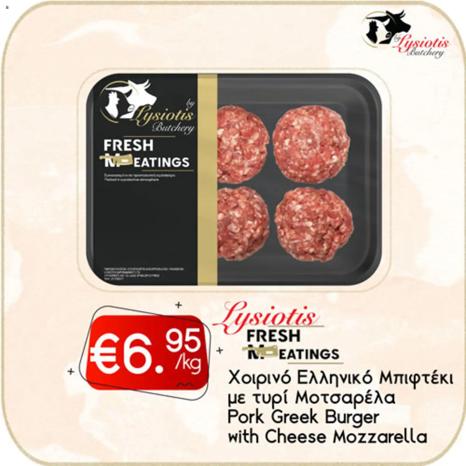 Lysiotis Φυλλάδιο Butchery – σε ισχύ από 08.01.2026 | Σελίδα: 16