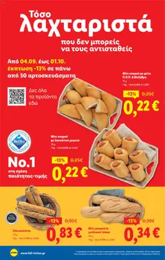  | Σελίδα: 6 | Προϊόντα: Μυζήθρα, Χοιρινό, Φέτα, Κουρού