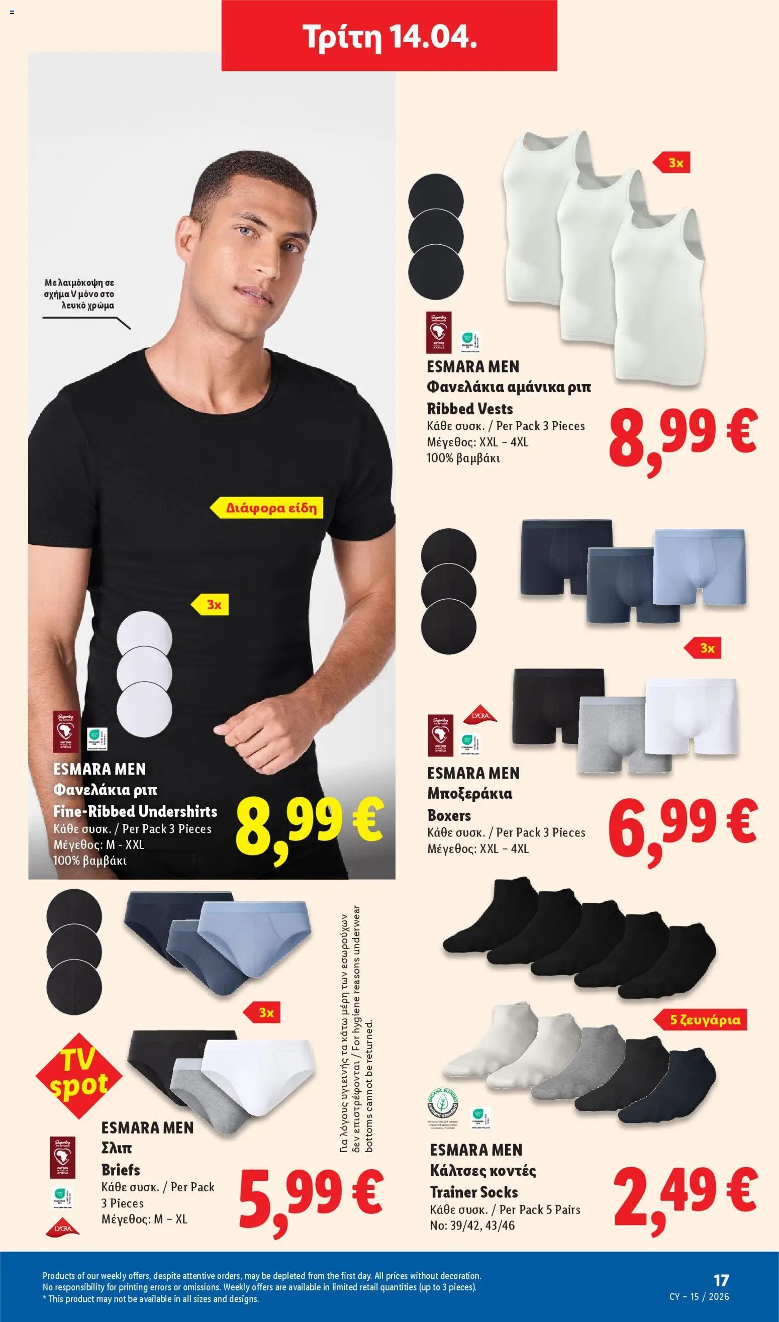 Lidl φυλλαδιο – σε ισχύ από 09.04.2026 | Σελίδα: 43