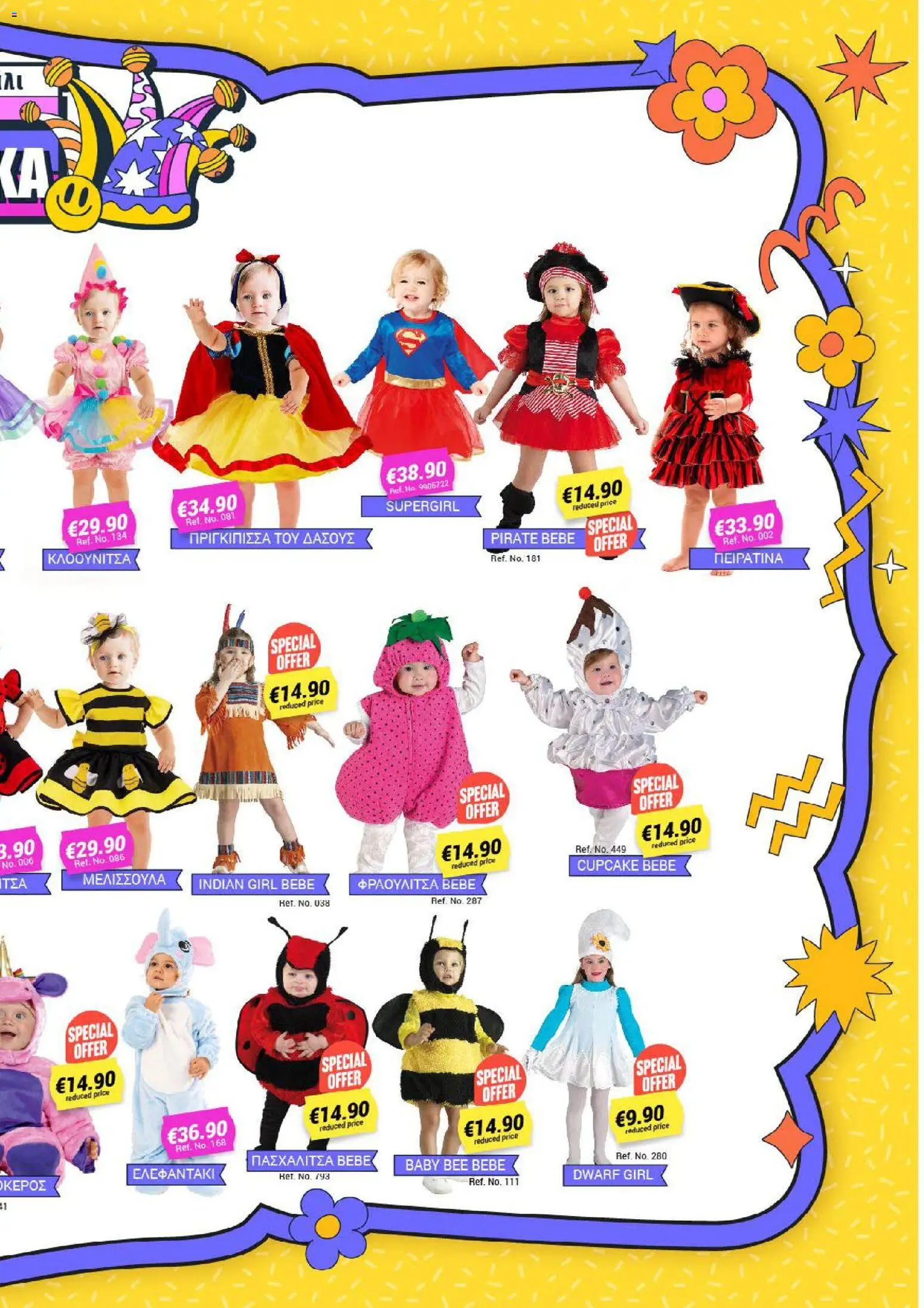 Pissarides - Κατάλογος – σε ισχύ από 08.12.2025 | Σελίδα: 3