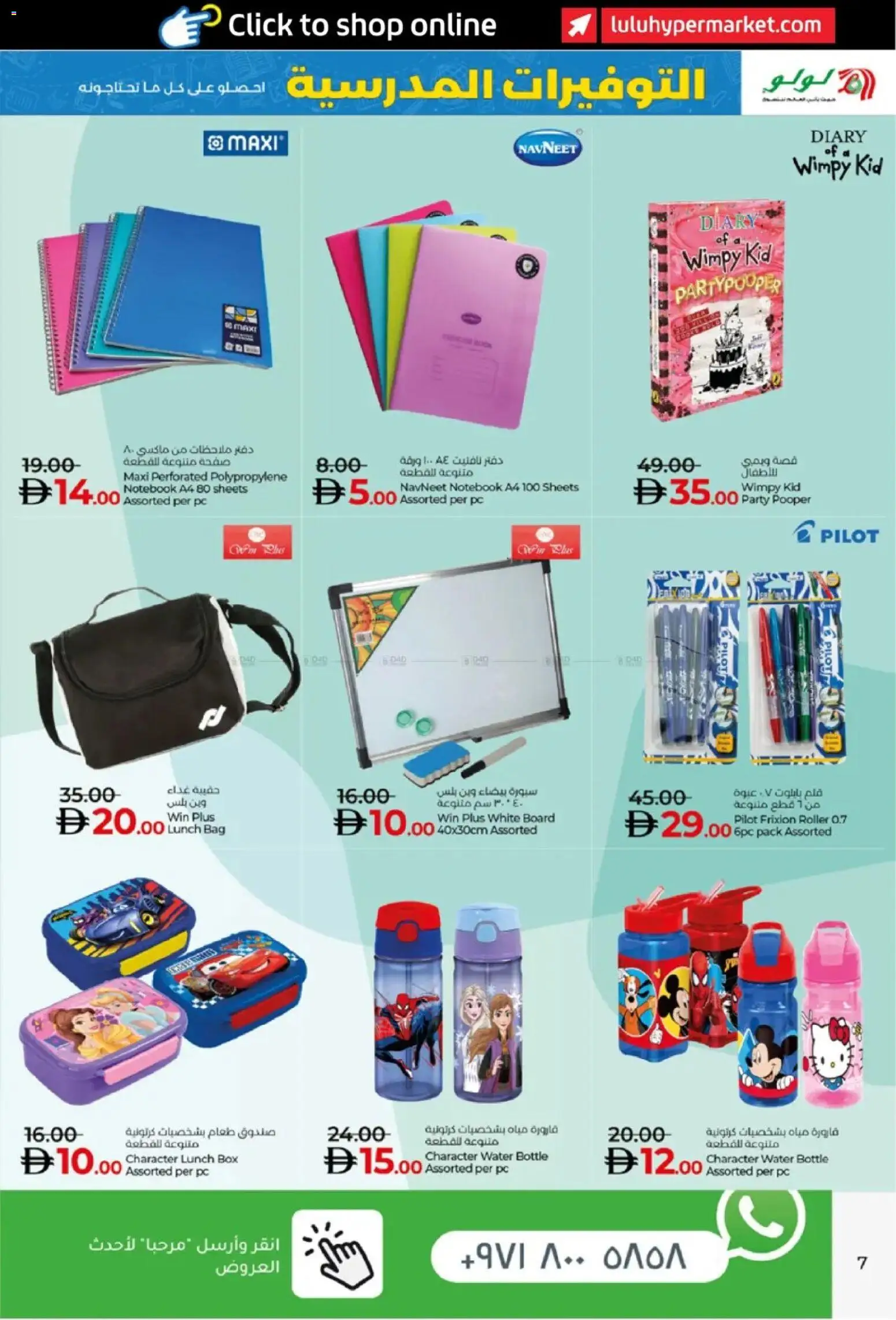 {H1} | Page: 7 | Products: Blazer