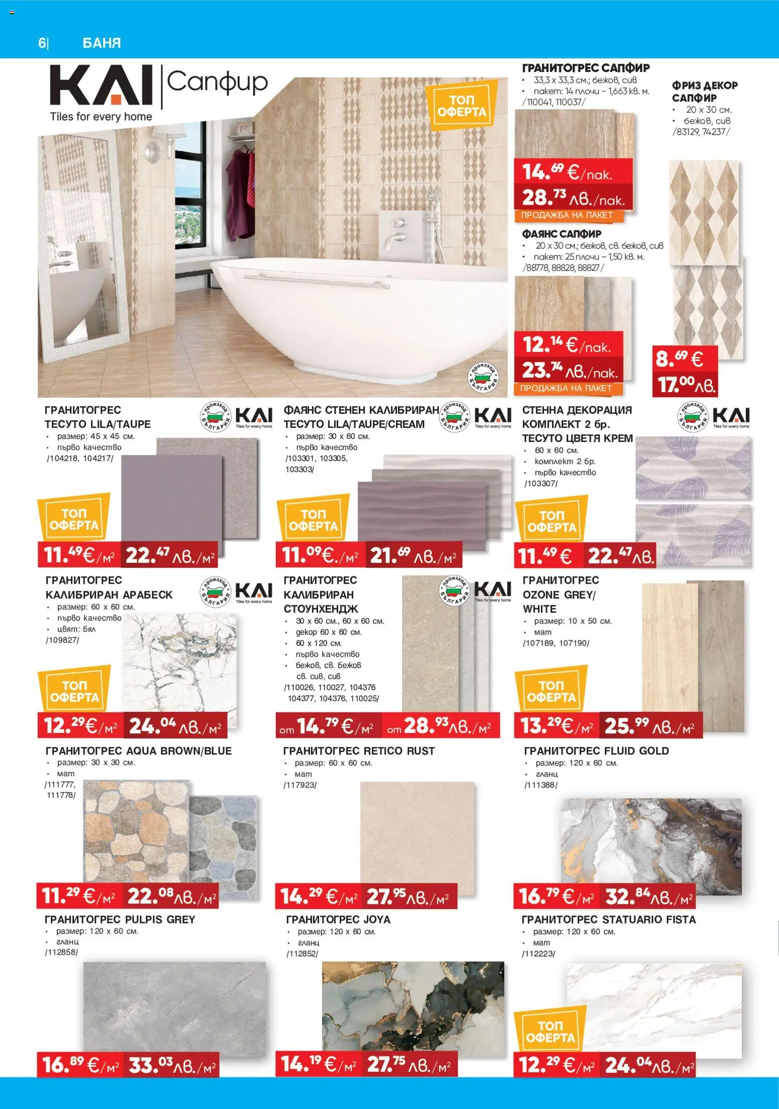 {H1} | Страница: 6