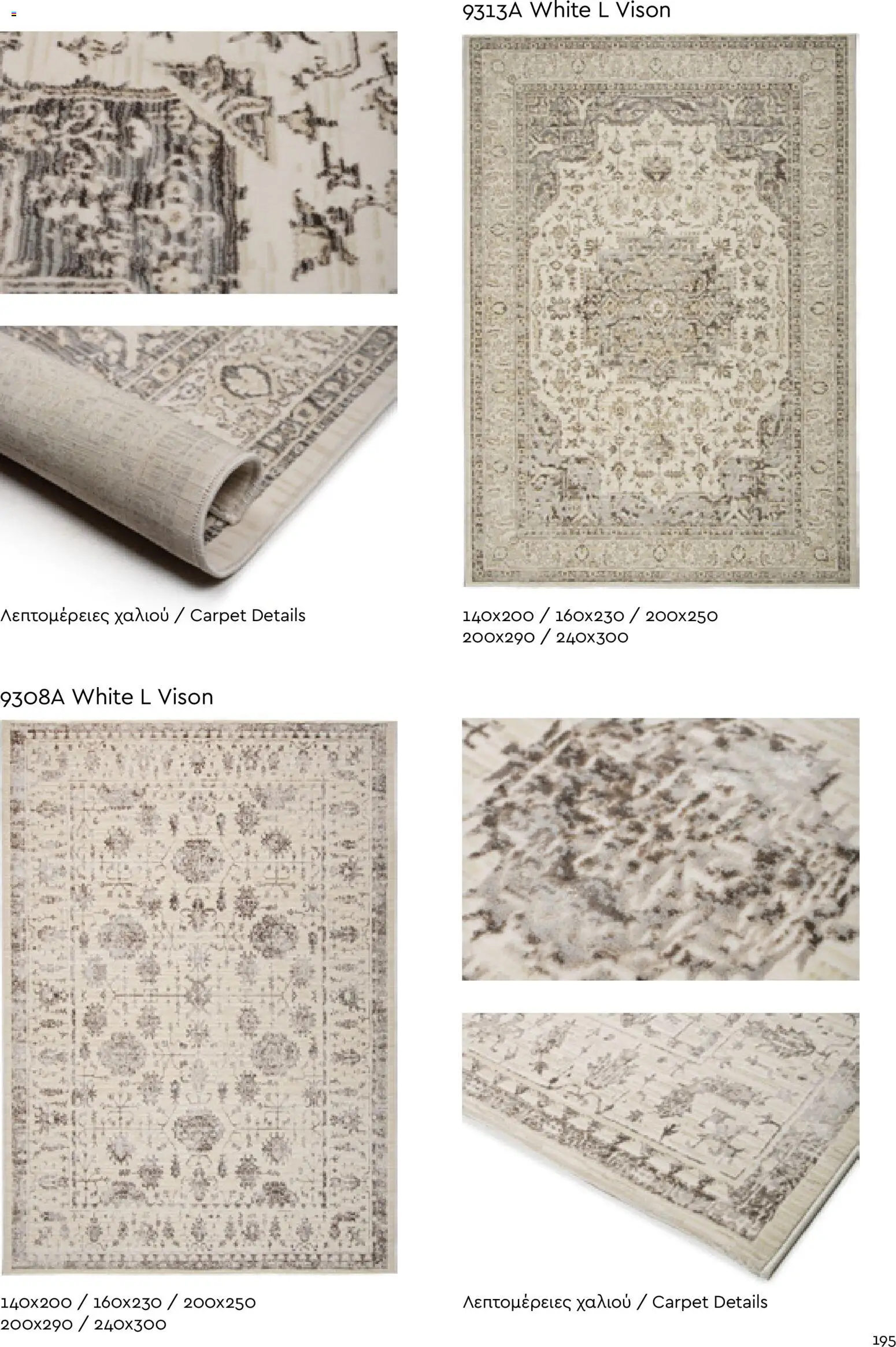 Biokarpet Κατάλογος – σε ισχύ από 02.12.2025 | Σελίδα: 195