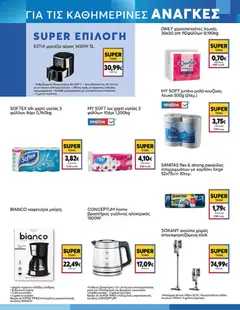  | Σελίδα: 17 | Προϊόντα: Βραστήρας, Μπαταρία, Καλάθι, Σκούπα