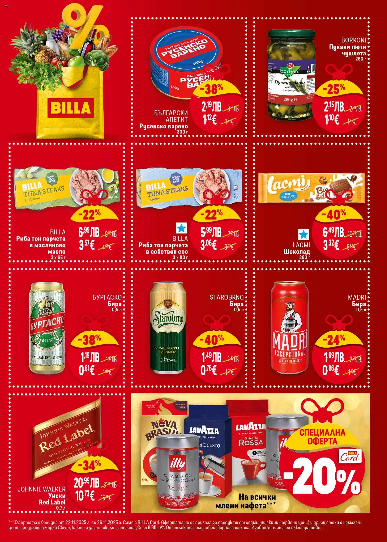 {H1} | Страница: 47 | Продукти: Риба, Сос, Масло, Русенско варено