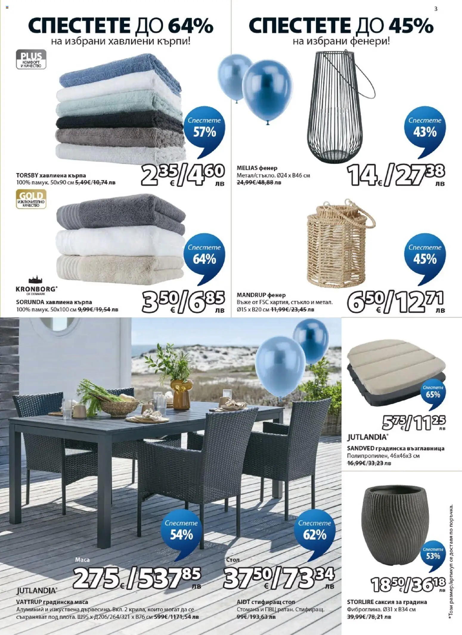 {H1} | Страница: 3 | Продукти: Фенер, Darált marhahús, Стол, Кърпа