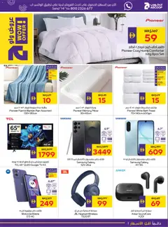 Preview of Abu Dhabi Coop - Offers valid from 13.11.2025 | Page: 29 | Products: Vaskepulver