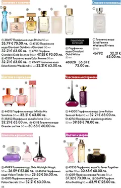 Преглед на Oriflame каталог 03 - Офертите са валидни от 18.02.2026 | Страница: 88