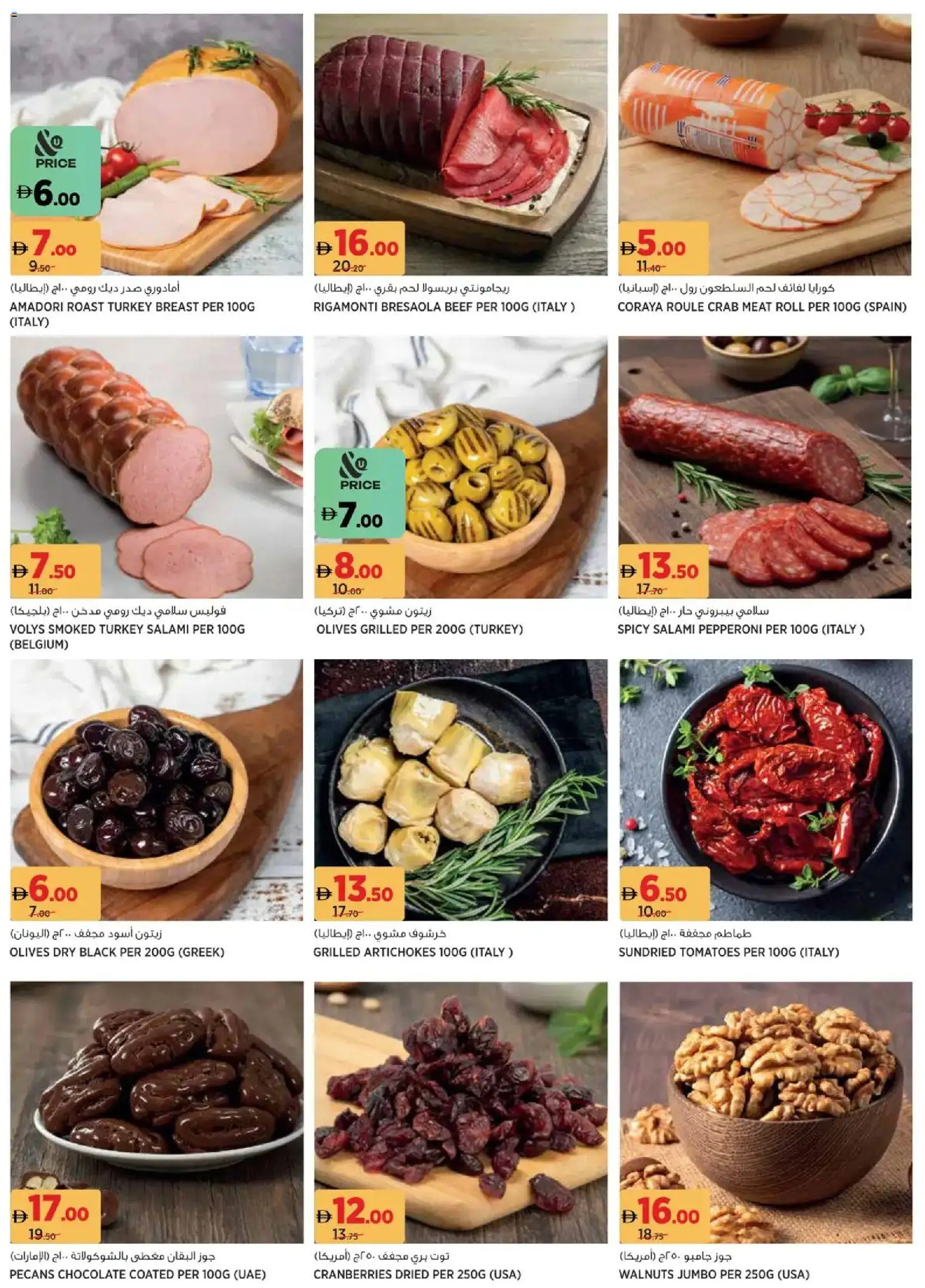 {H1} | Page: 5 | Products: Banány, Čaj, Banány, Schokolade